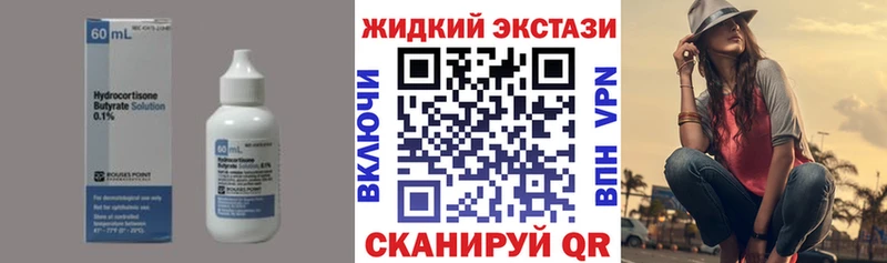 БУТИРАТ BDO  Щучье 