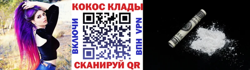 наркота  Щучье  Кокаин 97% 
