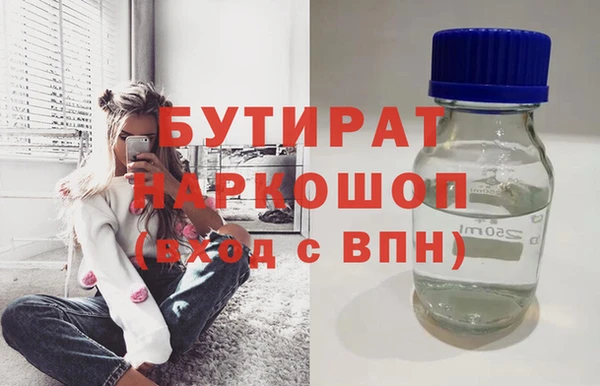 бутират Остров