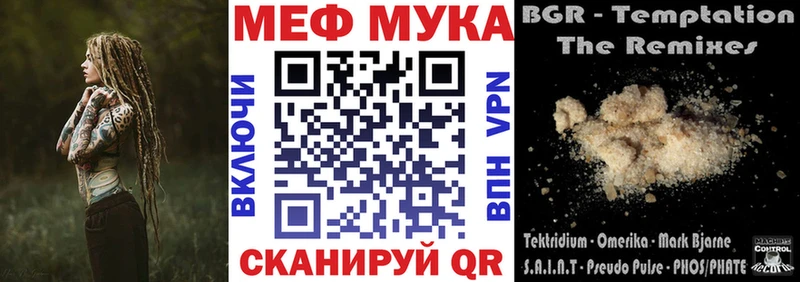 ОМГ ОМГ ТОР Щучье МЕФ mephedrone магазин продажи