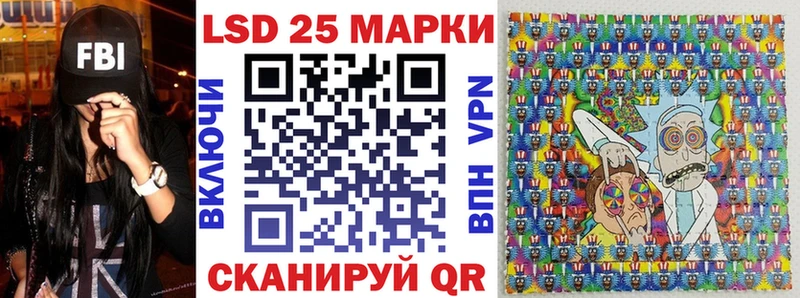 Марки 25I-NBOMe 1500мкг  Щучье 